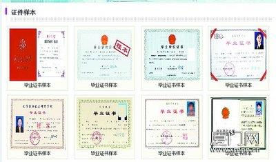 北京证书证件制作印刷,北京专业制作刻